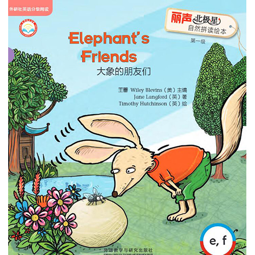 Elephant's Friends丽声北极星拼读绘本资源PPT素材
