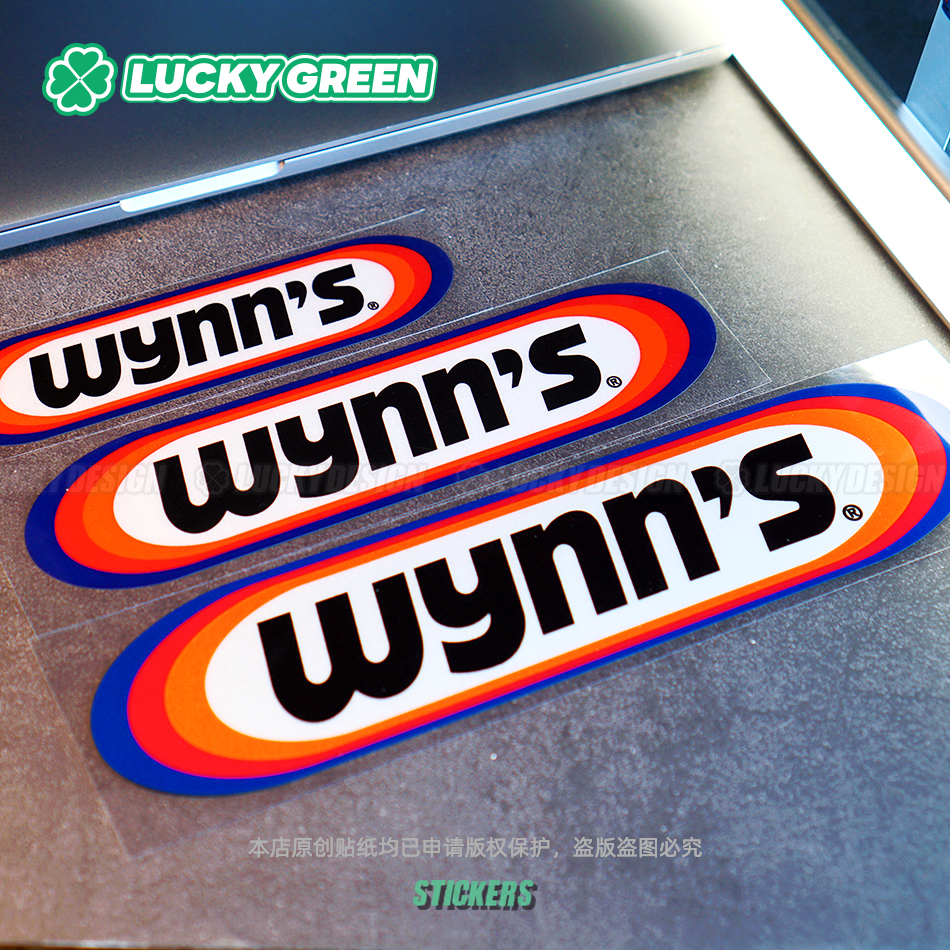 lucky良运车贴wynn‘s工具赞助商车窗摩托电动车防水划痕反光贴纸