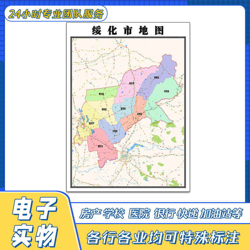 绥化市地图1.1米贴图黑龙江省交通路线行政区划颜色划分街道新