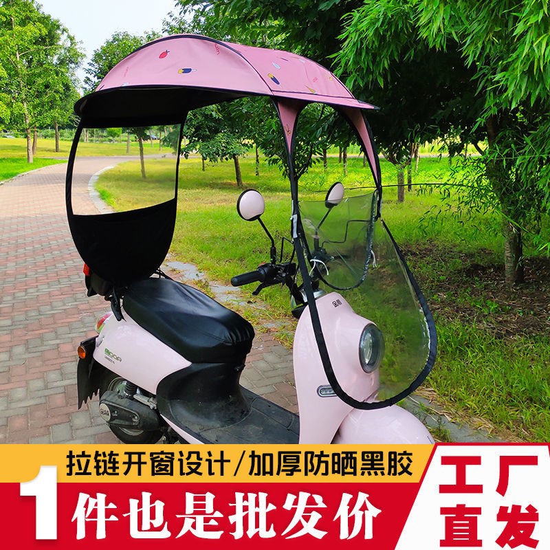 电动车专用伞支架雨棚蓬加厚车棚雨伞摩托车遮阳伞新款电瓶车防晒