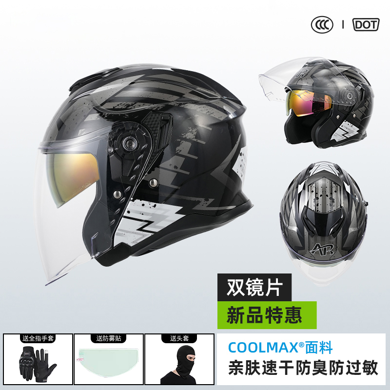摩托车半盔男头盔踏板机车骑行四分之三盔男女士半覆式盔四季通用