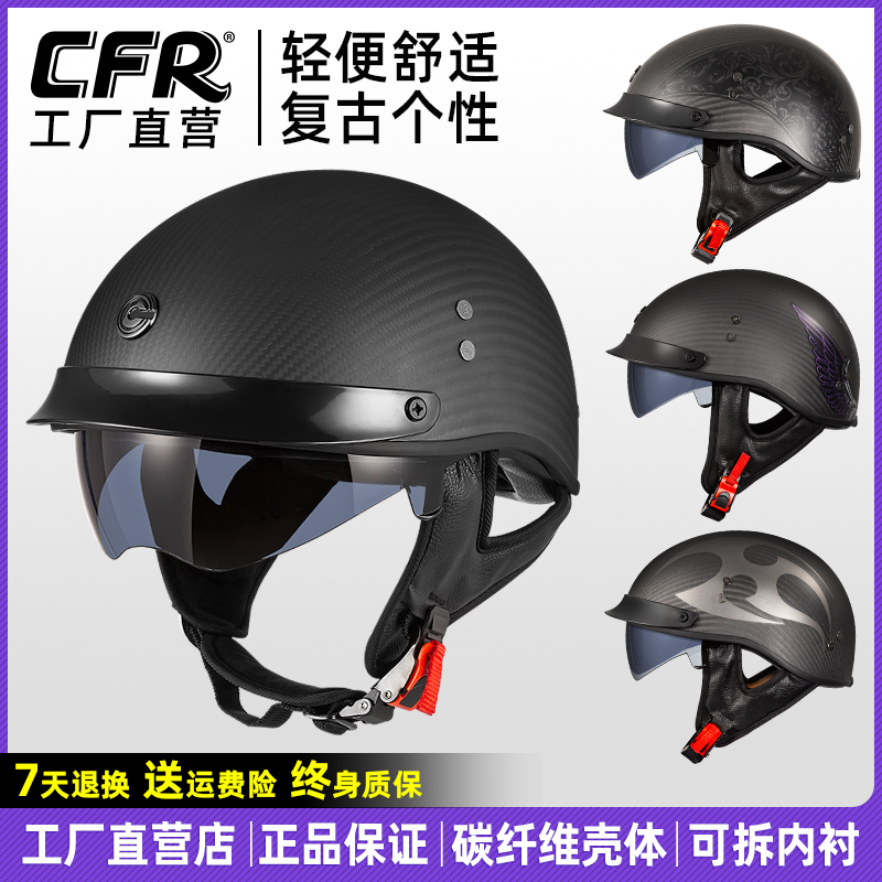 碳纤维头盔哈雷半盔复古摩托车瓢盔CFR夏季轻便式电动车安全帽3C