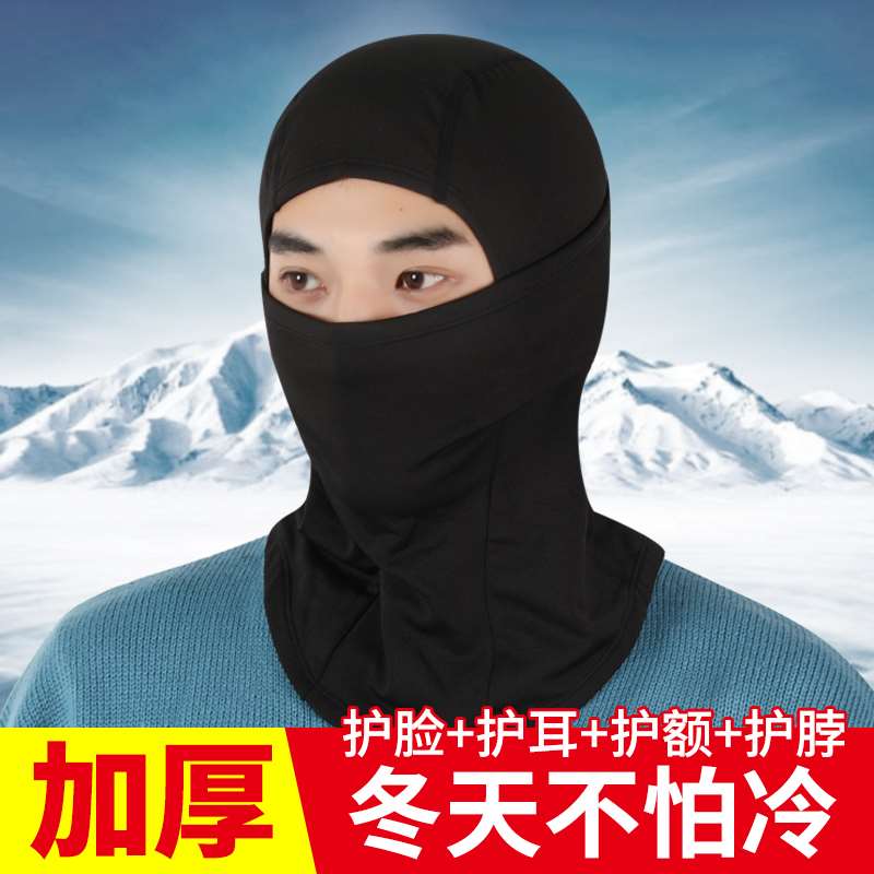 冬季保暖头套男骑行面罩摩托车户外护脸女全脸防风防寒头盔内头罩