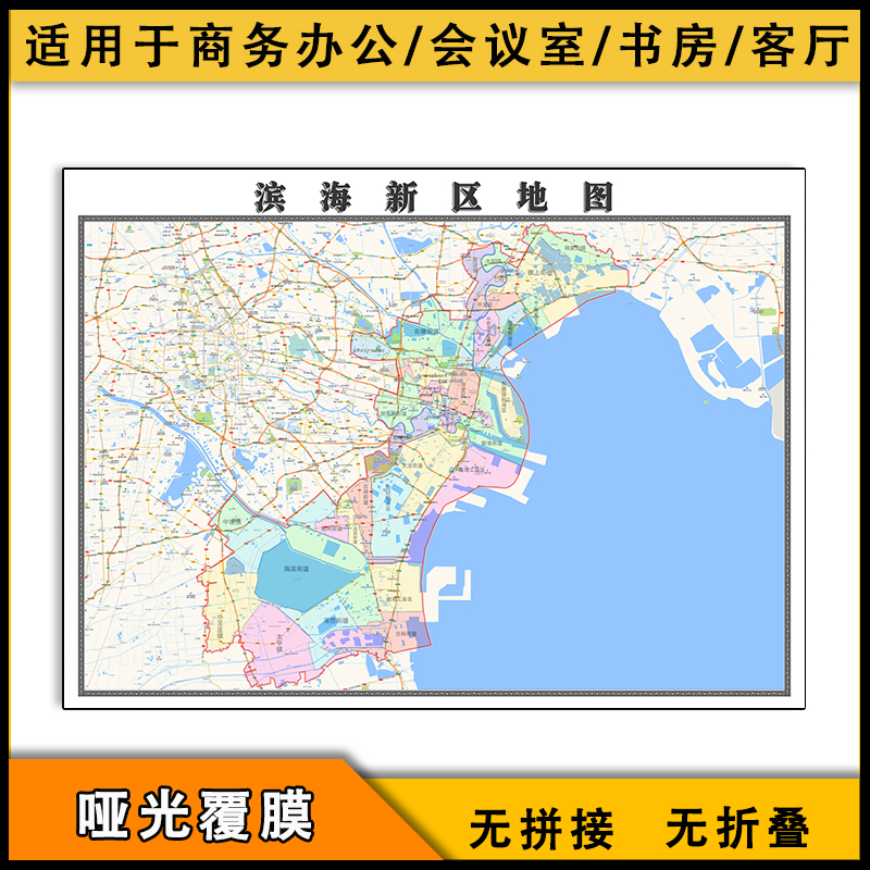滨海新区地图全图