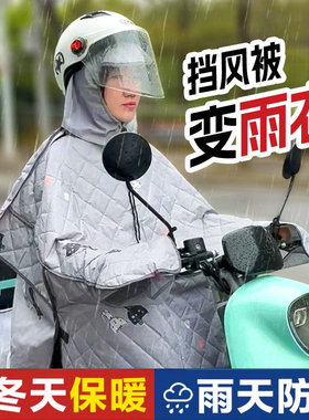 挡风被雨披一体雨披式可变雨衣薄款电动摩托车防水冬季电瓶车防风