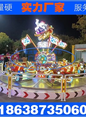 儿童疯狂骑士旋风摩托游乐场设备大型广场户外公园室外设施项目