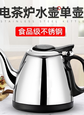 茶吧机通用烧水壶茶台水壶单壶电热水壶配件大全泡茶茶炉不锈钢壶
