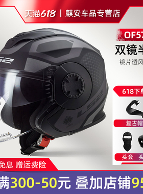 LS2半盔摩托车头盔复古四分之三盔双镜片电动春夏防雾男女墨镜570