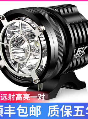 劲战摩托车射灯铺路透镜 LED改装外置远近光一对强光聚光射灯爆闪