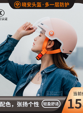 晓安3C认证电动车头盔女夏季防晒四季通用摩托车男冬季半盔安全帽