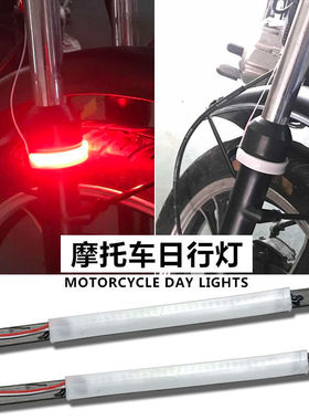 适用摩托车led转向灯避震LED日行灯环形转向灯转弯灯哈雷转向