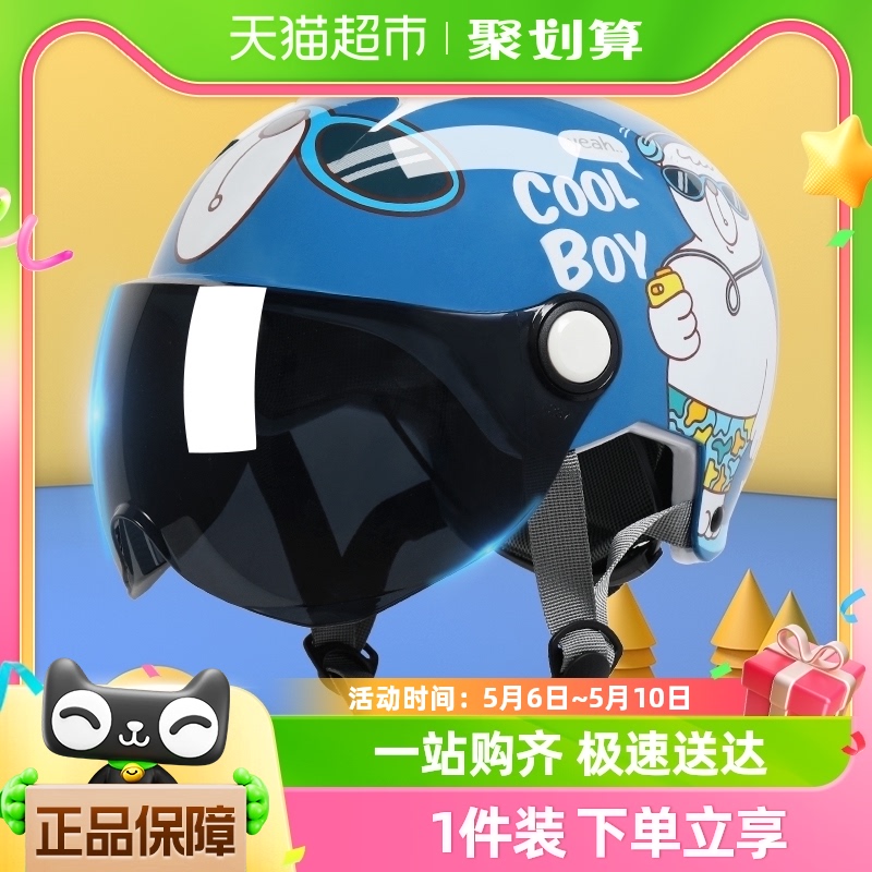 野马儿童头盔男孩3C认证电动车女孩3-6-12岁宝宝摩托车夏季安全帽