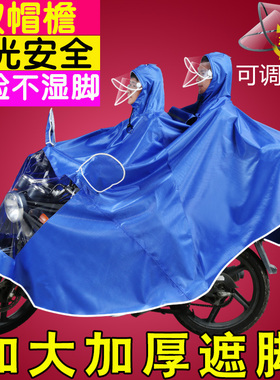 推荐骑行雨衣超大电动电瓶车摩托车加大加厚单人双人双帽檐防水雨