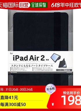 自营｜Rastabanana iPad Air 2用平板电脑保护壳 黑色