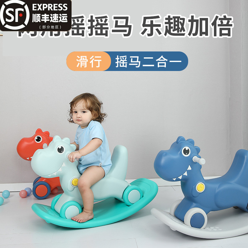 婴儿家用木马儿童宝宝摇摇马两用多功能溜溜车二合一室内幼儿摇马