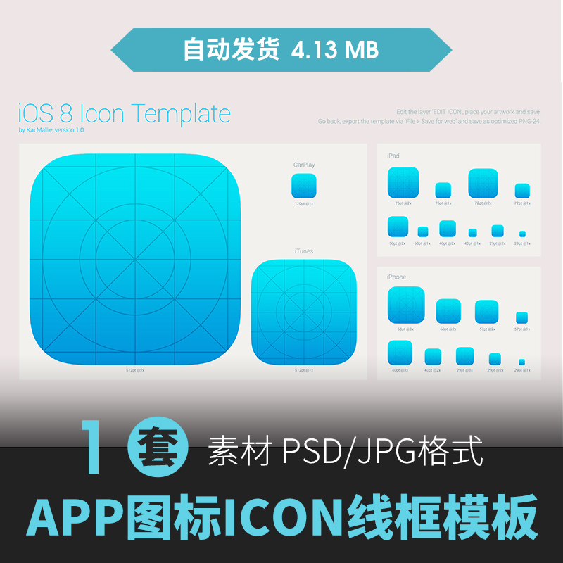 扁平手机主题图标空白模板安卓系统icon面试UI设计PSD源文件素材