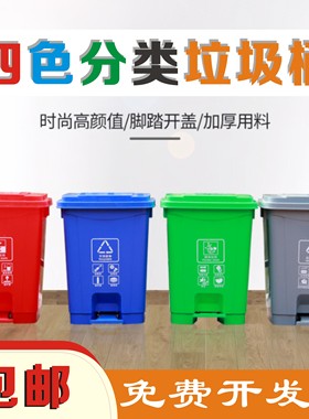 乡镇可回收垃圾桶分类桶大号带盖干湿四色家用幼儿园室内环卫脚踏