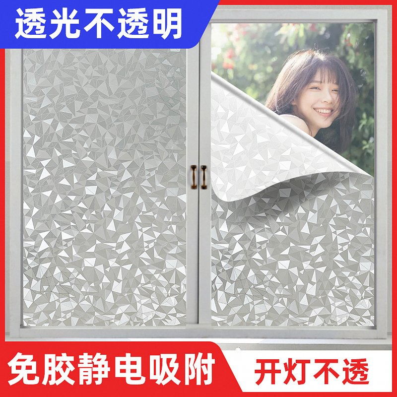 窗户磨砂玻璃贴纸透光不透明卫生间浴室防窥隐私贴膜窗花纸防走光