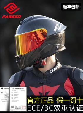 FASEED碳纤维头盔男摩托车全盔861机车女士蓝牙防雾4XL特大码头盔