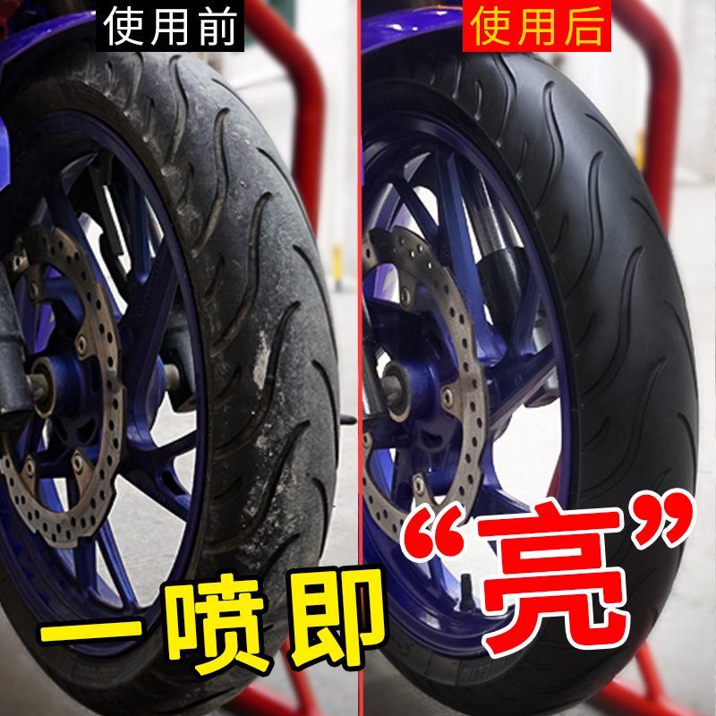 KOBY摩托车轮胎光亮剂清洗剂轮胎蜡釉保养护防老化泡沫清洁持久型