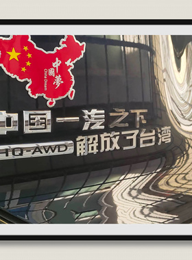 中国一汽之下解放红旗汽车车标贴爱国个性网红创意搞笑不锈钢定制