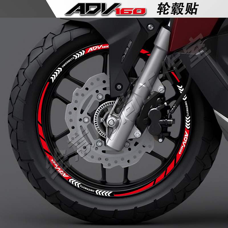 适用本田ADV160摩托车轮毂贴纸机车防水反光贴花改装装饰轮辋拉花