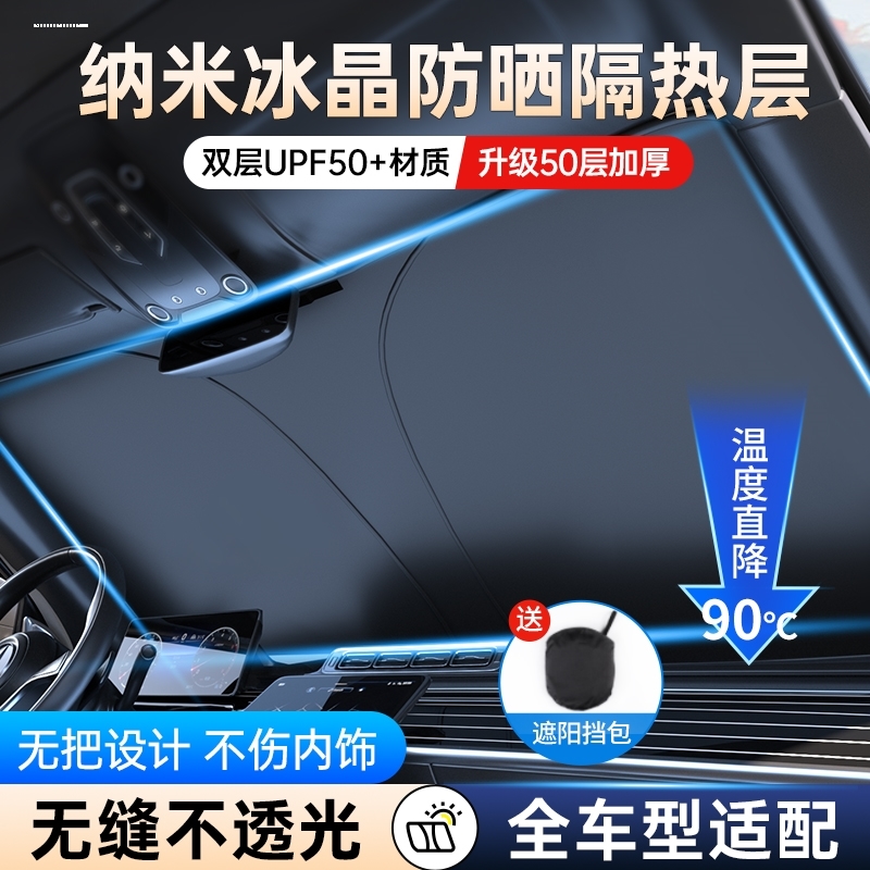 2018款丰田卡罗拉专用遮阳挡板汽车防晒隔热帘前挡风玻璃罩遮光档