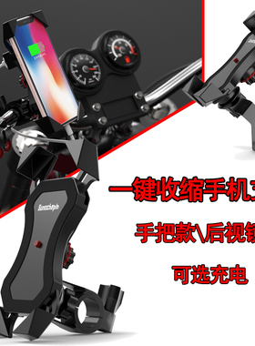 电动踏板摩托车防抖车载导航支架USB充电骑行车一键收缩手机支架