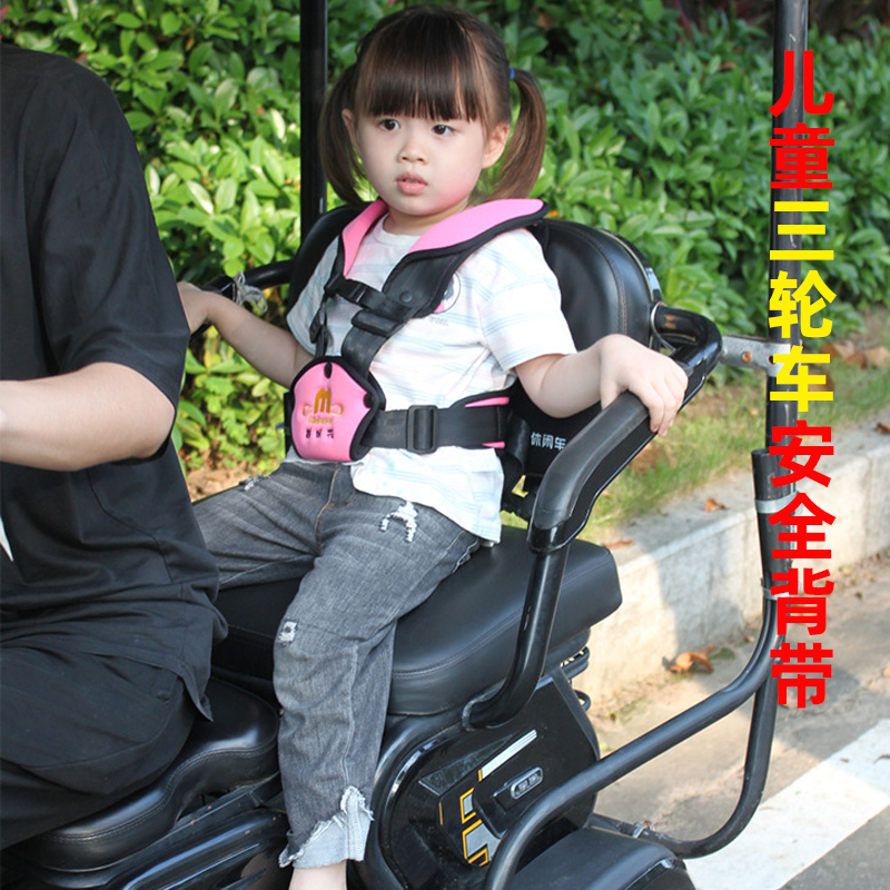 电动摩托三轮车儿童安全带简易便携式小孩防摔座椅固定保险绑带娃