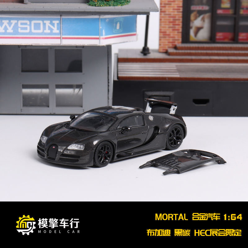 Mortal威航1:64布加迪威龙Bugatti Veyron HEC展会限定合金车模型