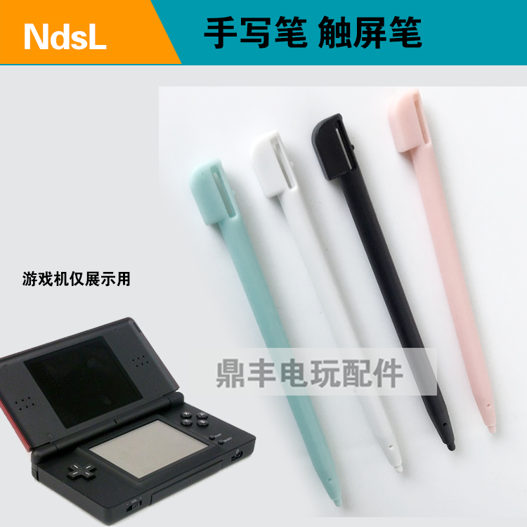 NDSL手写笔 NDS lite触摸笔 游戏机NDSL金属伸缩笔 DS Lite手写笔