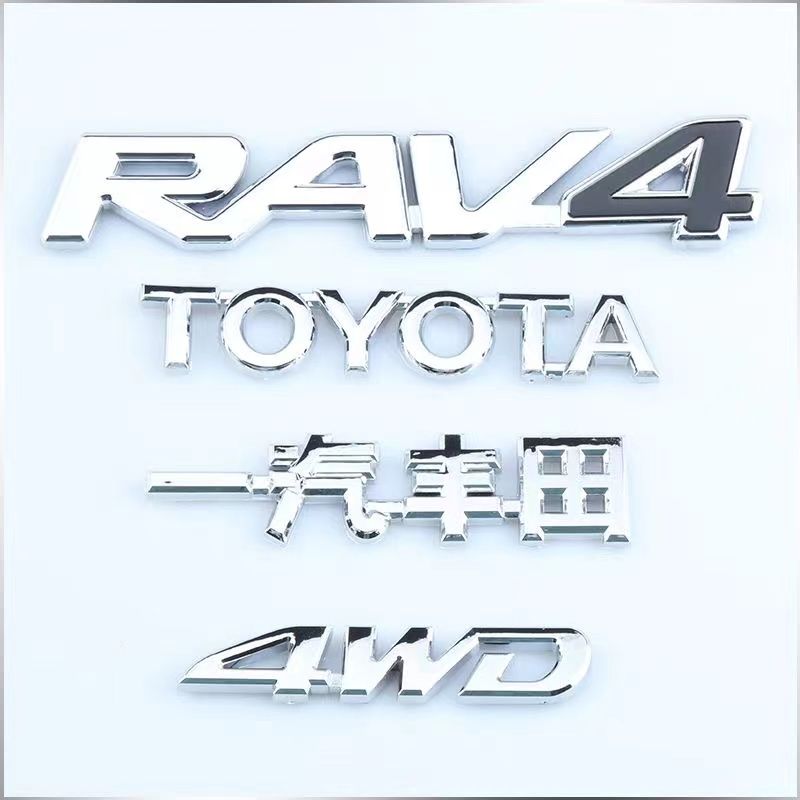 适用于广汽丰田 4WD四驱后标志 RAV4荣放 TOYOTA字母英文标贴全套