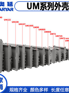 PCB模组架模组盒宽：72mm长203mm-223mm电路板安装盒线路板安装槽