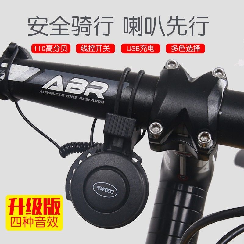 自行车电喇叭可充电超大声喇叭电动车摩托车隐藏式电铃铛骑行配件