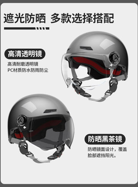 3c认证电动车摩托头盔男女士安全帽四季通用夏季防晒电瓶半盔现秒