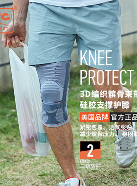 VTG护膝 3D编织髌骨束带硅胶支撑半月板损伤关节运动专业髌骨护膝