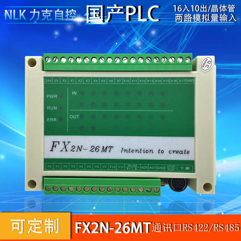 FX2N-26MT+2AD工控板 国产PLC、PLC板、PLC工控板、在线下载、监