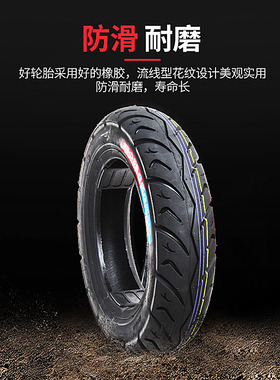 赛阳电动轮胎车300/350-8/10三轮车摩托车电瓶车钢丝胎外胎真空胎