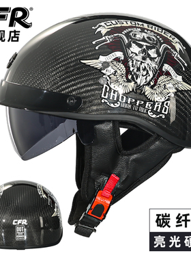正品CFR碳纤维头盔哈雷半盔复古摩托车瓢盔男女夏季3C安全认证电