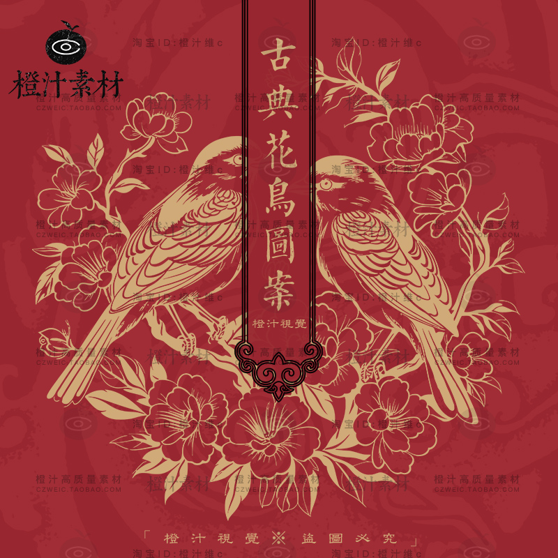 中式中国风传统古典花鸟图案喜鹊麻雀烫金纹样AI矢量设计素材PNG
