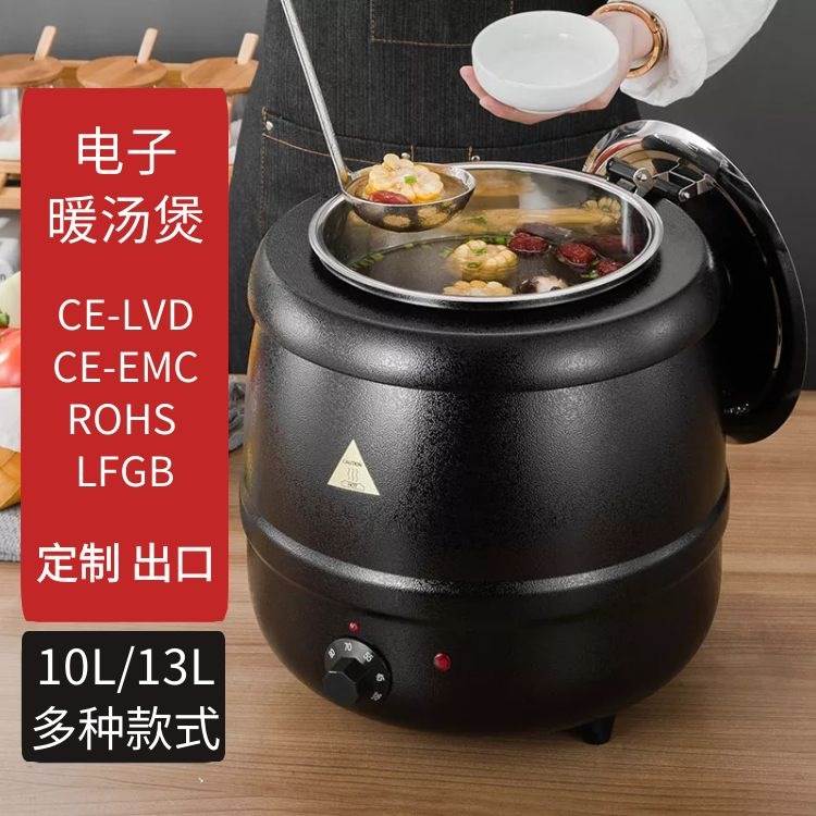 厂家直销 伟纳斯10L黑色电子暖汤煲 商用自助餐不锈钢保温汤锅