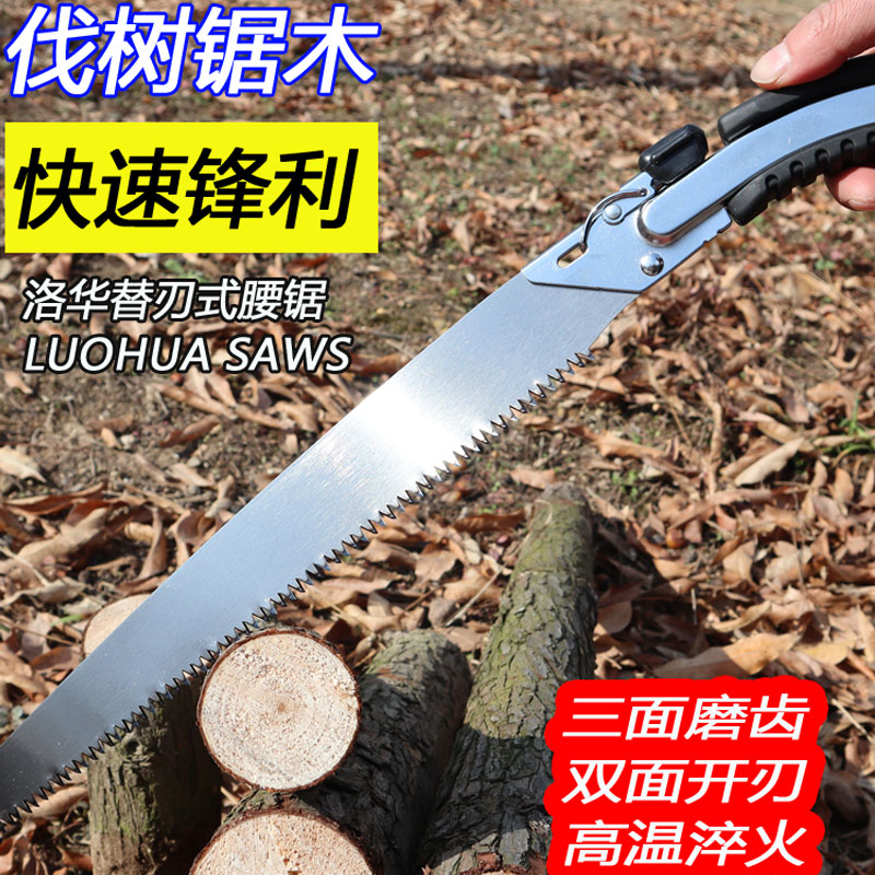 腰锯手工锯家用木工锯可换锯片手持伐木树木头锯树枝竹子锋利家用