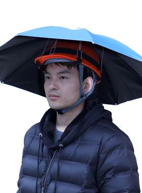 套在安全帽上的伞防晒遮阳帽工地防晒雨帽子透气施工遮阳板大帽檐