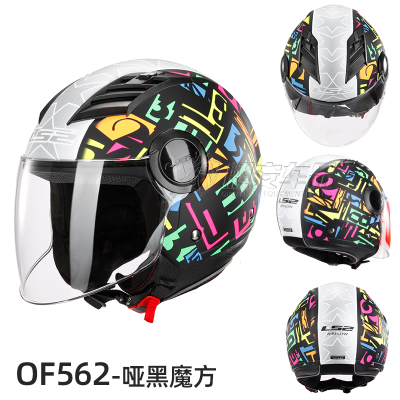 新款LS2半盔摩托车头盔电动车大码男女安全帽蓝牙四季通用春夏OF5