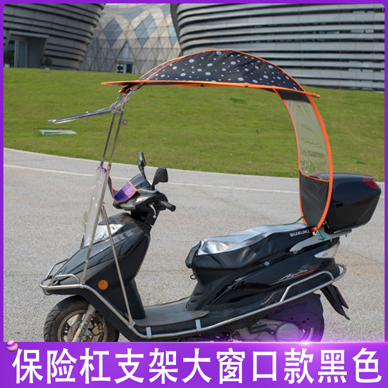 电动摩托车不锈钢挡雨棚新款电瓶车雨棚防晒N挡风罩加厚加大雨伞