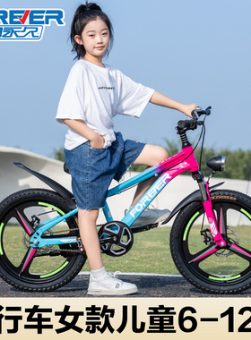 永久山地车自行车儿童6-8-10-12-15岁女孩单车学生男孩中大童变速