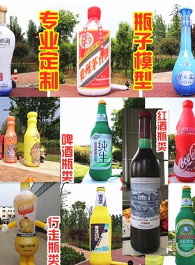 充气啤酒瓶子气模 雪花/纯生/哈啤/青岛/闭气啤酒杯模型酒瓶定制