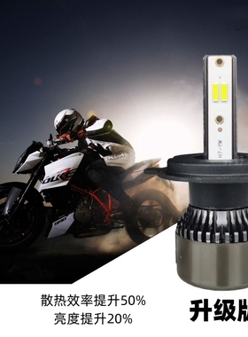 摩托车12V55W改装LED前大灯交流电双爪H4踏板电动车高亮强光灯泡