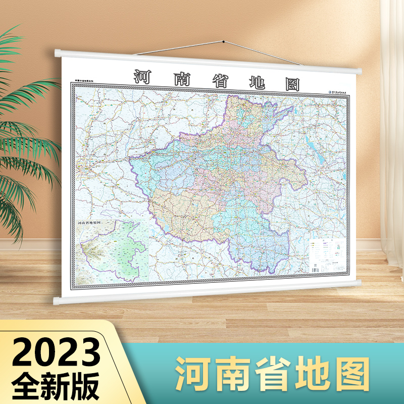 2023新版 河南省地图挂图约1.4*1米行政/交通/旅游/河流/机场 详情到村镇中心办公室家用会议室地图 比例1：69万