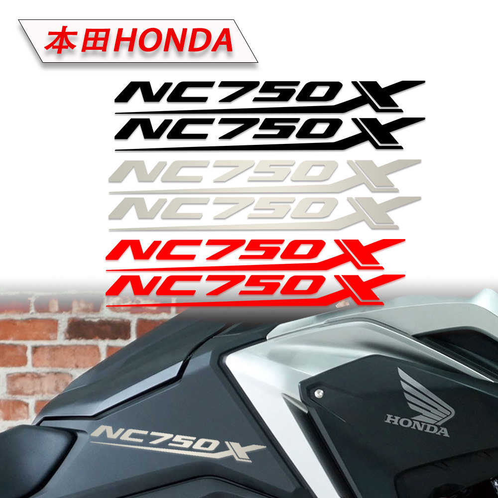 适用于本田NC750X 贴纸 Honda摩托车翅膀贴标志贴个性改装字母贴